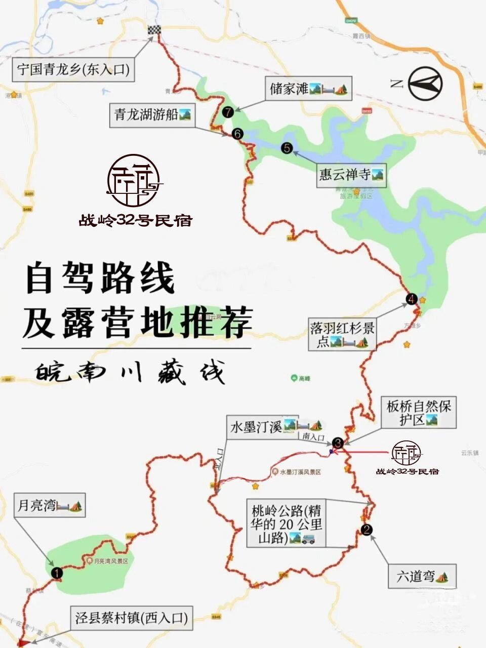 皖南川藏线两天一夜攻略及露营地推荐 在推荐露营地之前,我先根据实际