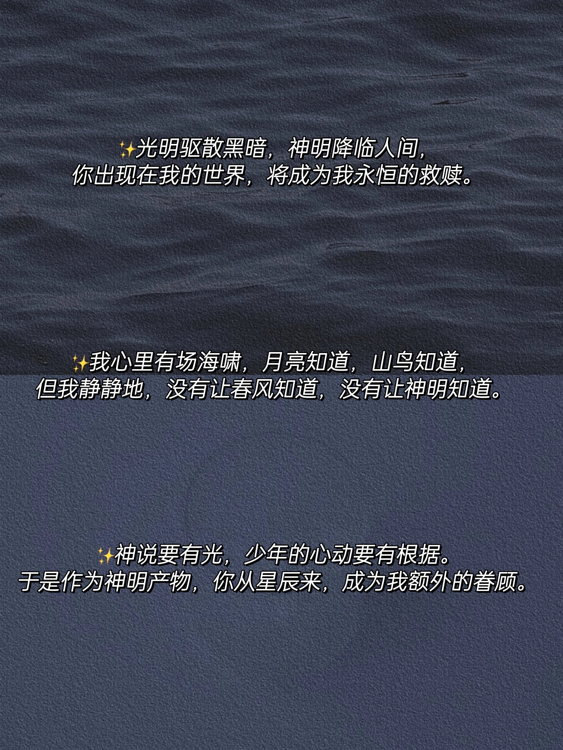 是信仰亦是救赎的世间神明文案|做自己的光 嗨~大家晚上好93我是