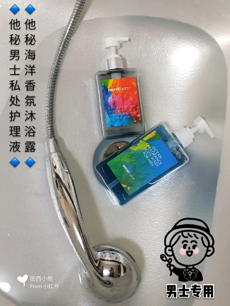 孩兒他爸之前買了好多secrethem他秘這個牌子的東西