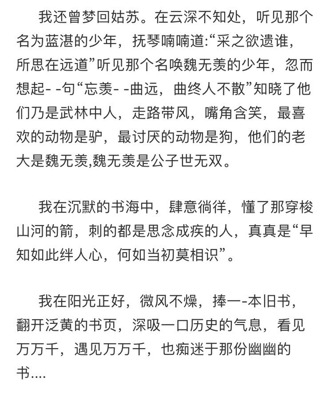 2018年高考满分作文惊现《魔道祖师》! 题目:不变的是那份痴心