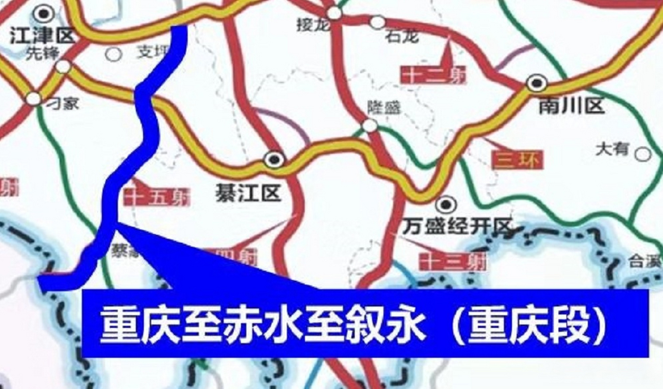 渝赤叙高速公路项目路线全长65.8公里,其中巴南境内2