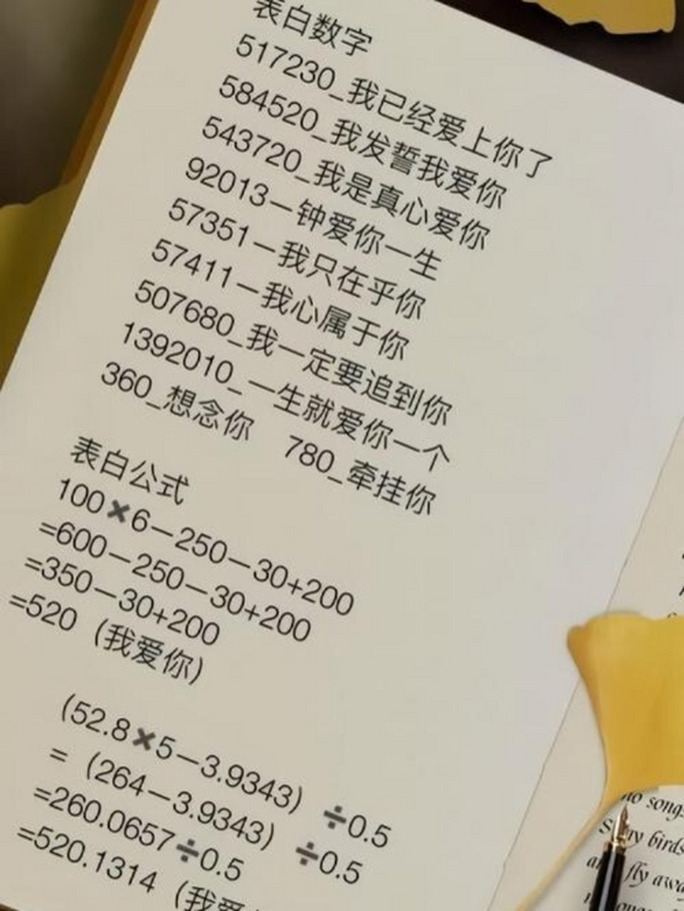 数字表白 8023(手语中8023可以用来表白,手语8023的意思是love) 26940