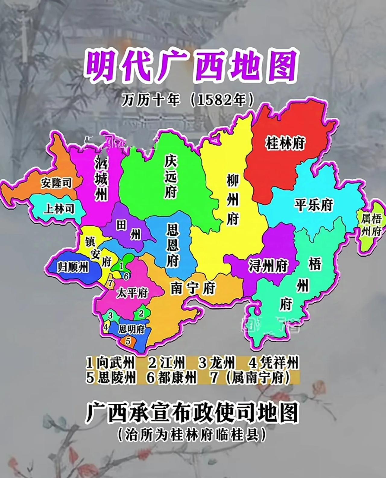 明朝时期广西地图图片