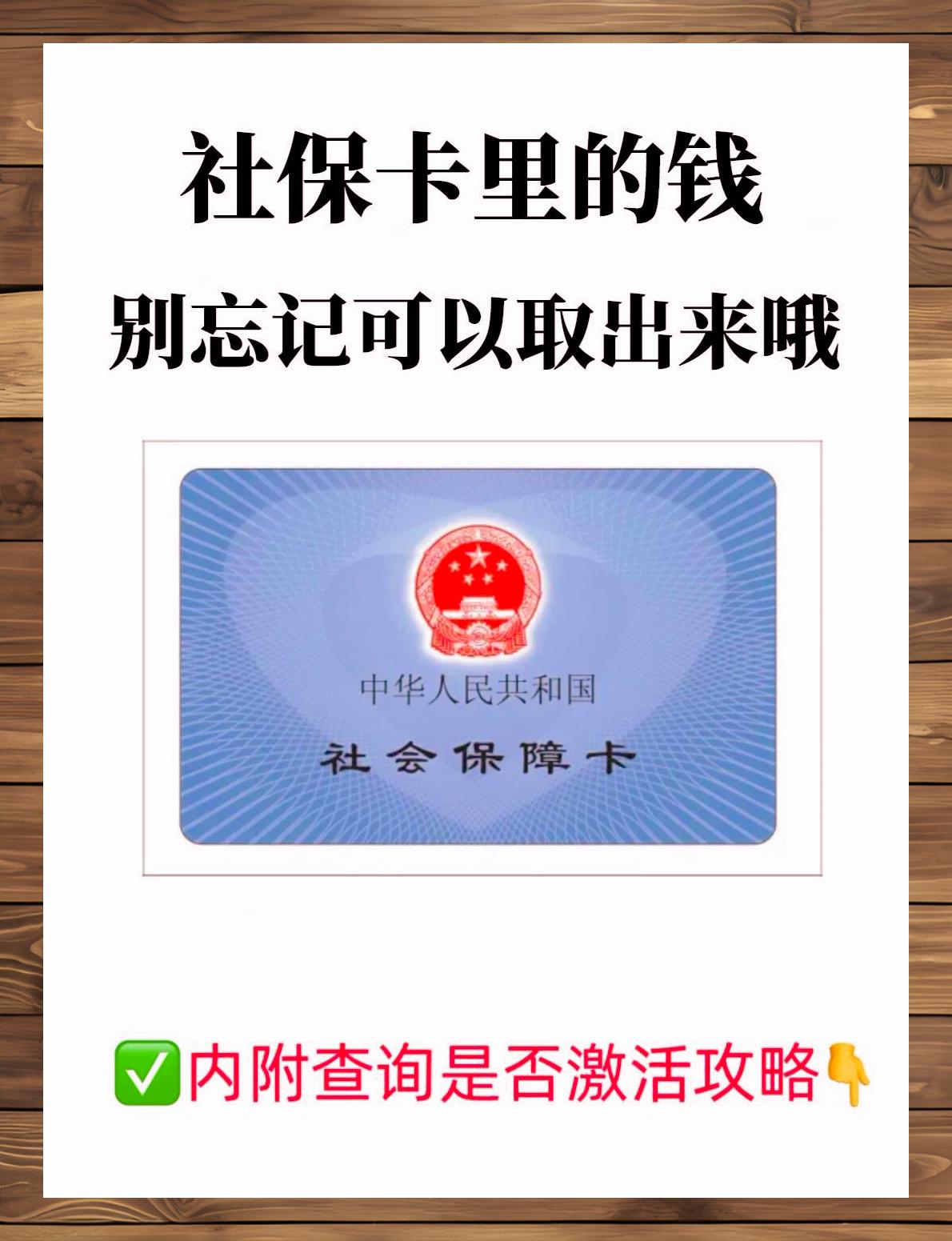 锡林郭勒盟最新的医保卡提现有什么影响方法分享(锡林郭勒盟医保卡余额提现会有什么后果教程)