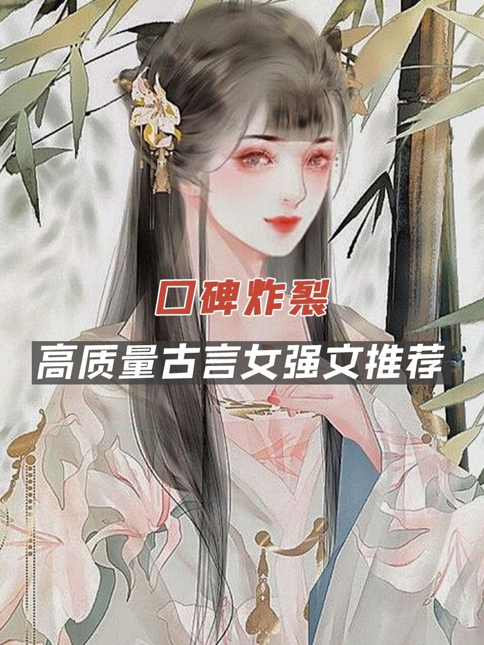 《兽妃》作者:周玉 2《第一侯》作者:希行 3