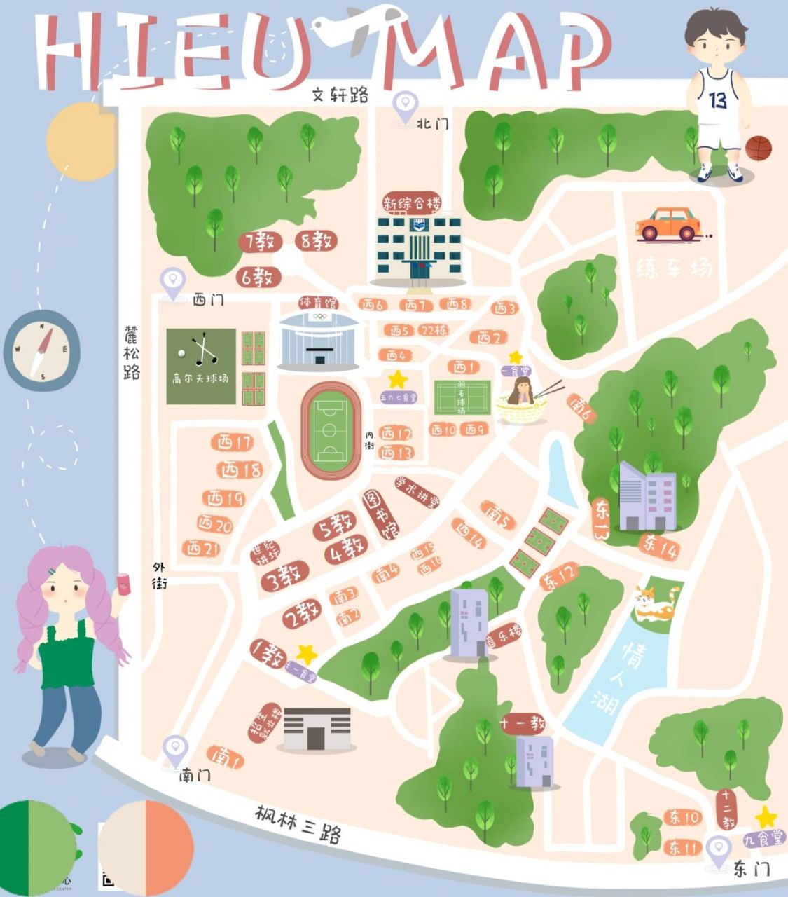 学校地图(插画打卡4) 为学校组织画的地图,初次尝试