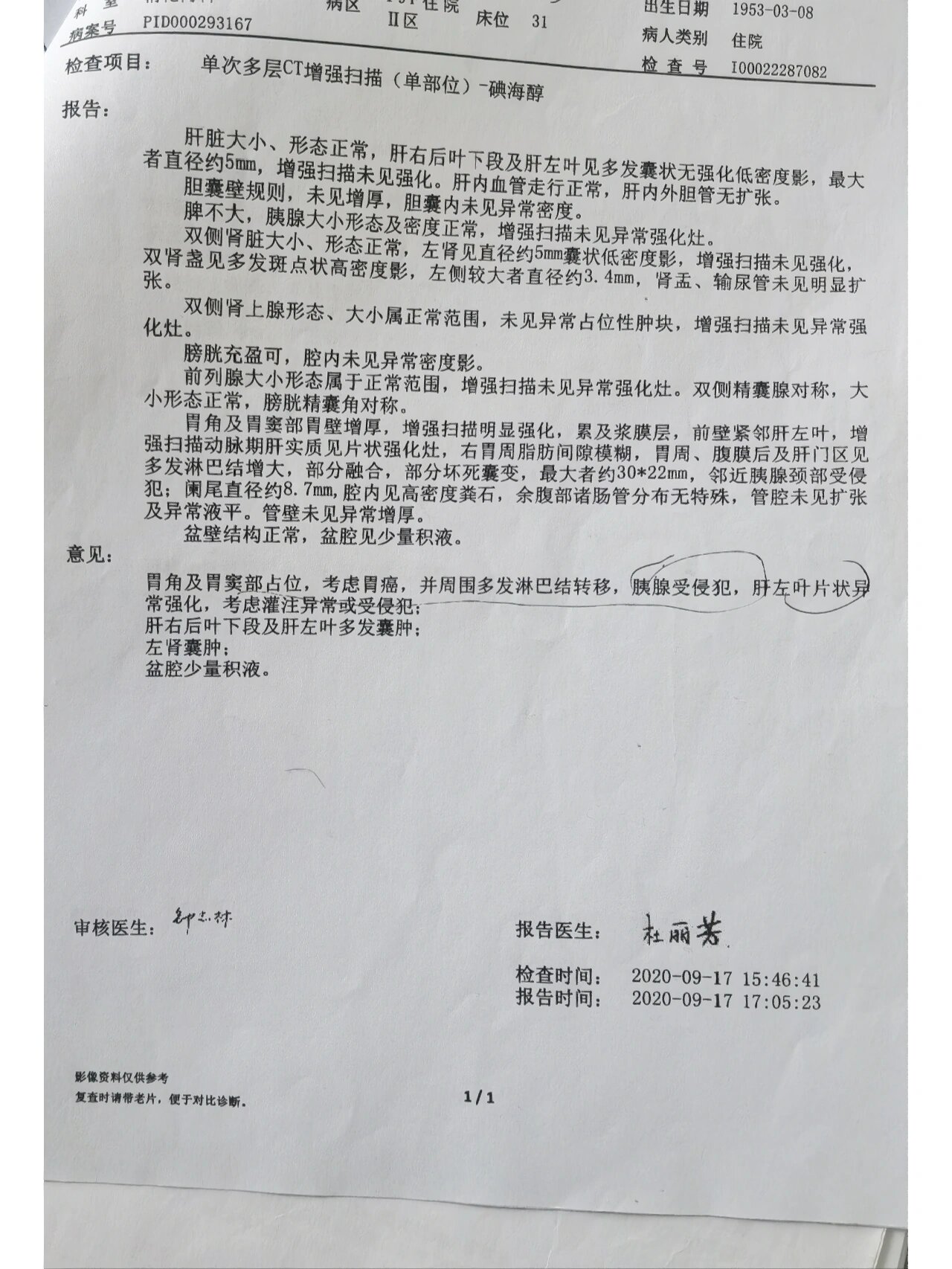 胃癌晚期的父亲创造奇迹突破生存期