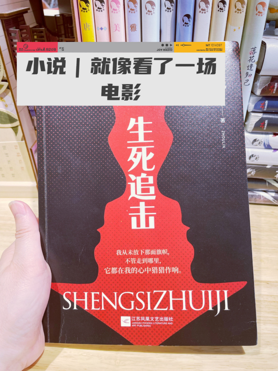 小说|【生死追击】就像看了一场电影 书名:生死追击 作者:周林 	 作者
