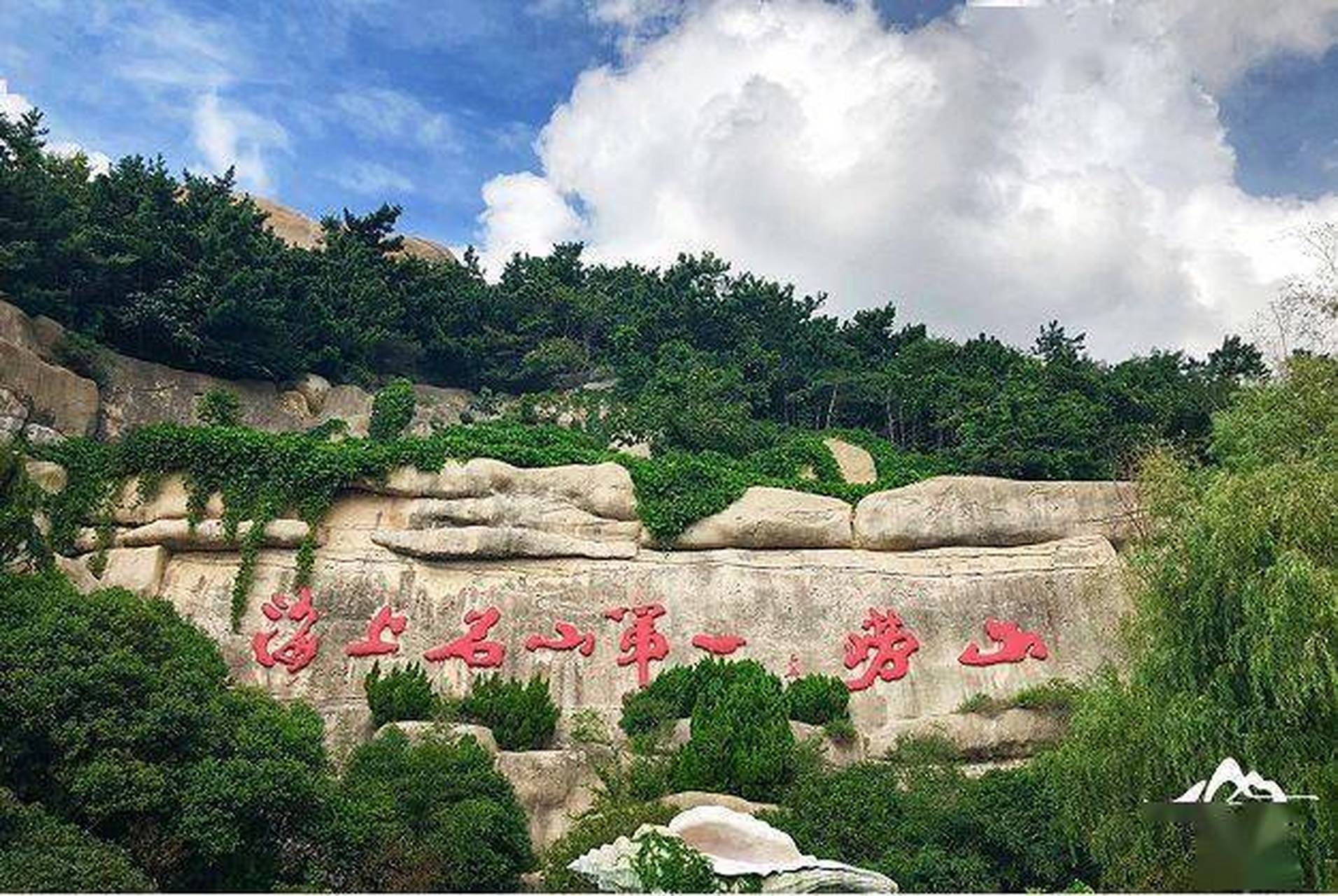 站乘坐地铁去崂山路线攻略 崂山风景区大致分为南线太清巨峰游览区,北