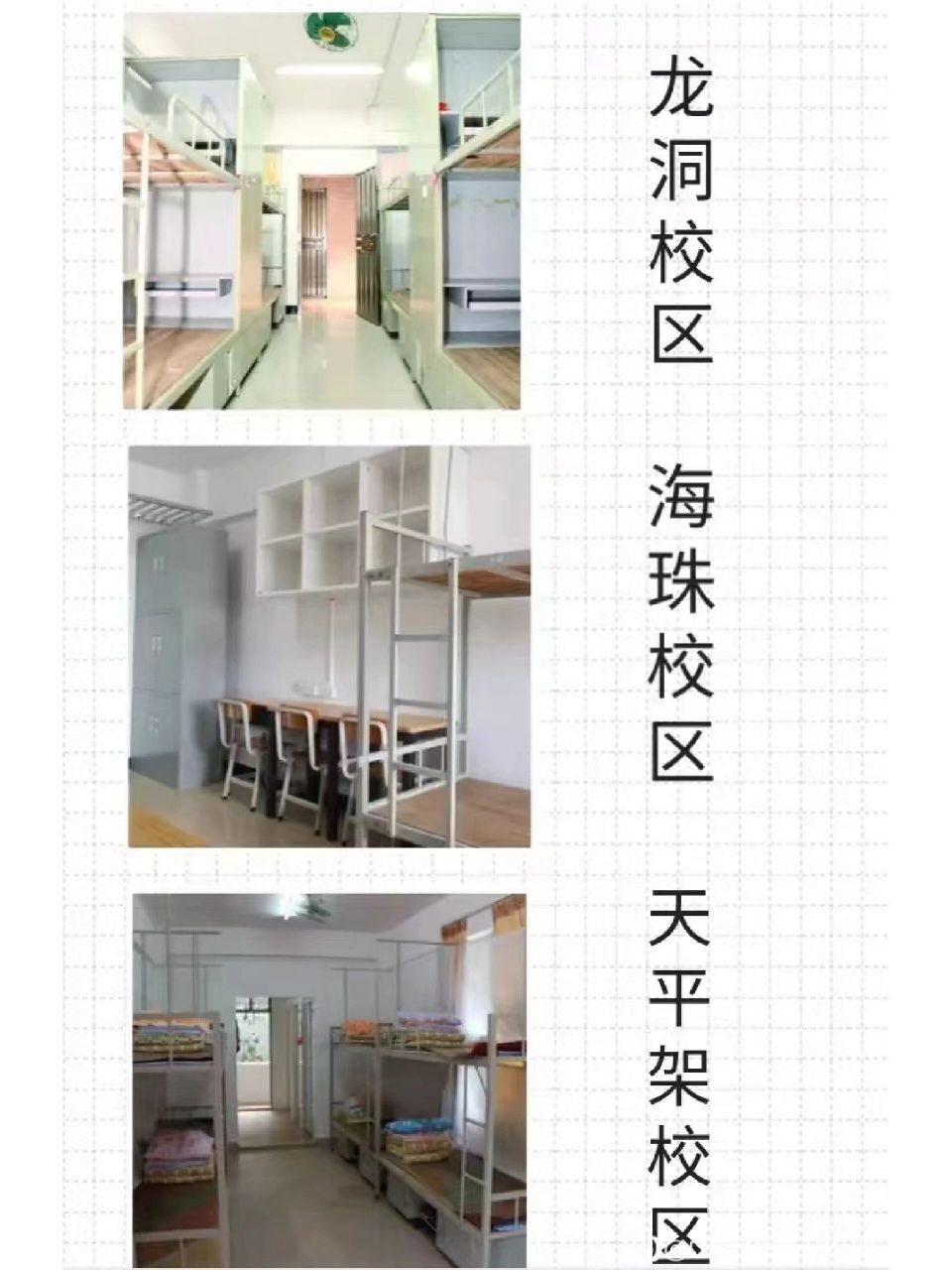 广东外语艺术职业学院 欢迎加入广外艺大家庭~ 学校位于广州市天河区!