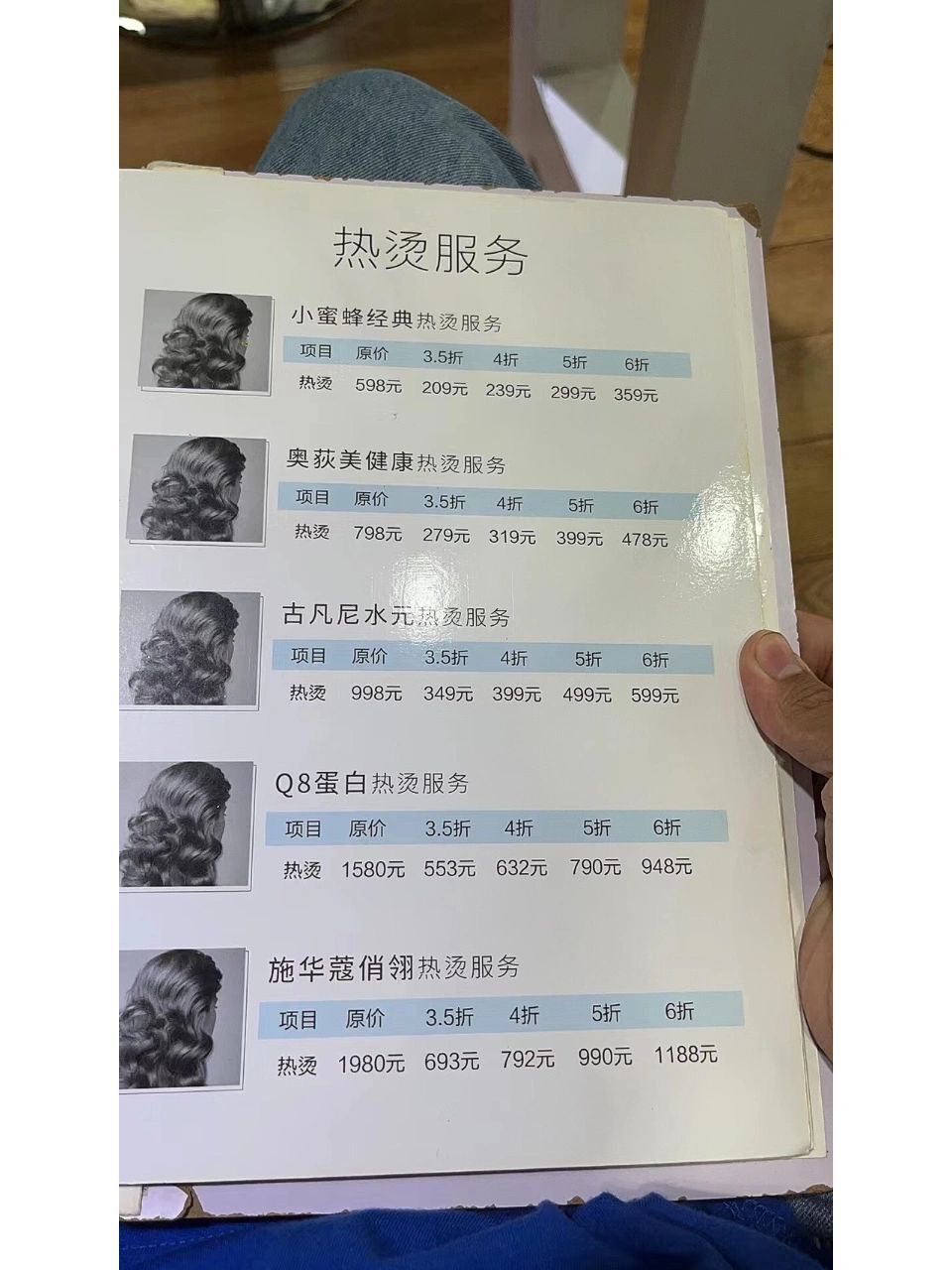 2号去鑫都汇广场那家震轩美容美发店烫头发!之前在那里包过一张卡!