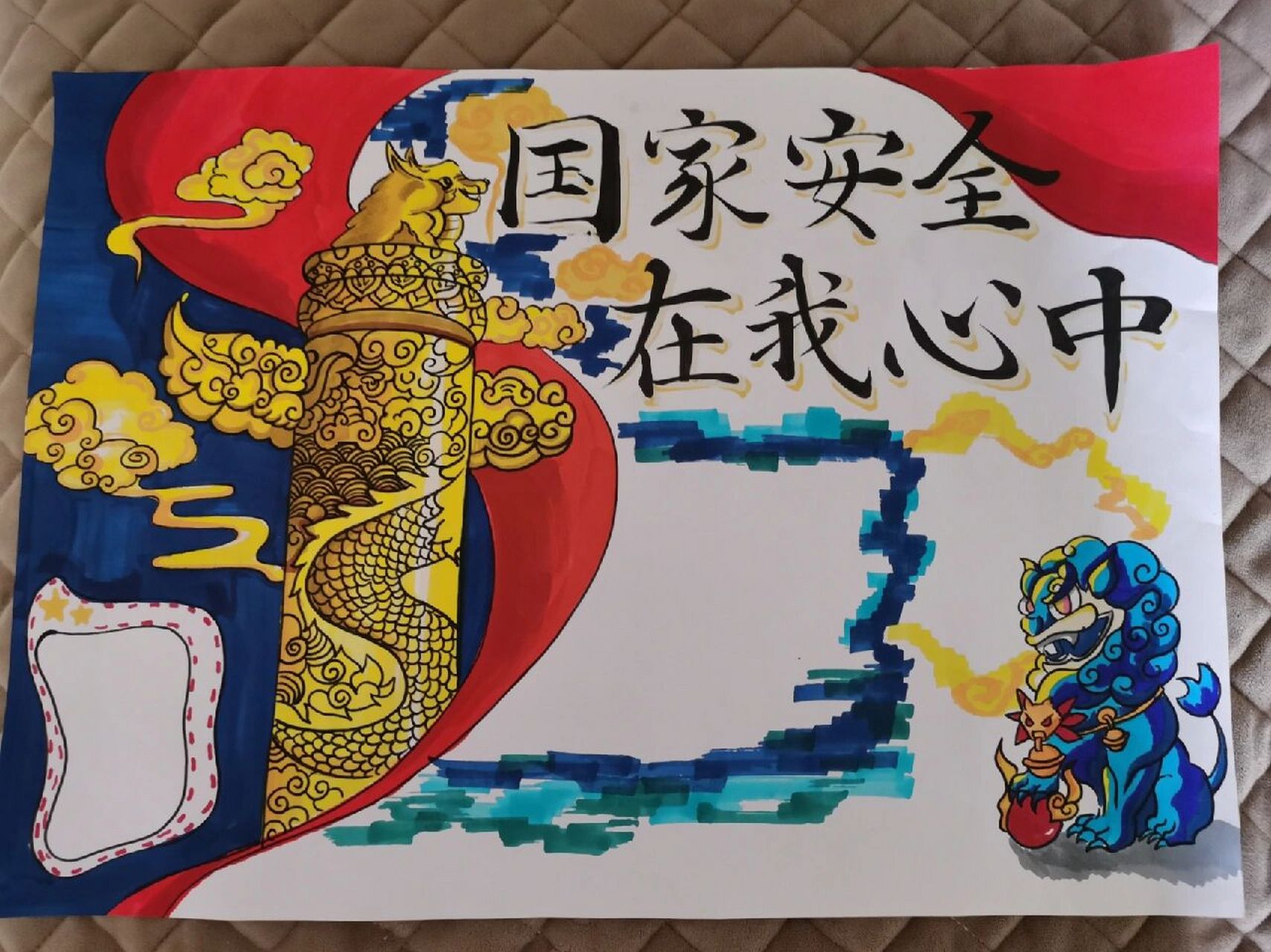 国家安全的手抄报 临摹的两个结合#传承红色基因手抄报 #红色手抄报