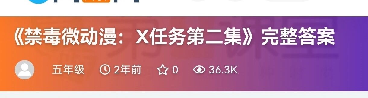 x任务全部答案