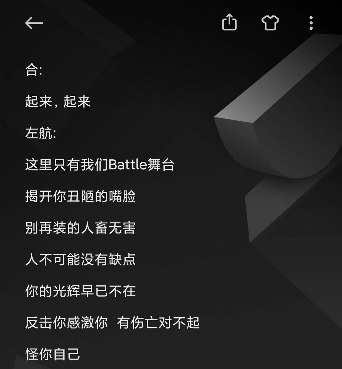 tf家族三代《四面楚歌》歌词 《四面楚歌》说唱部分歌词 tf家族三代的