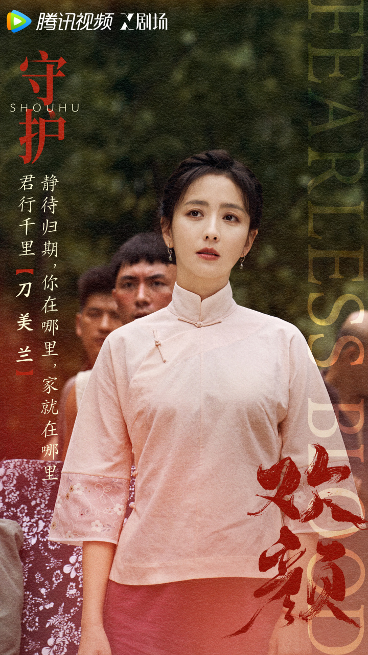 【颜选探索局】#电视剧欢颜##欢颜中的红颜# 似水柔情,义无反顾赴千万