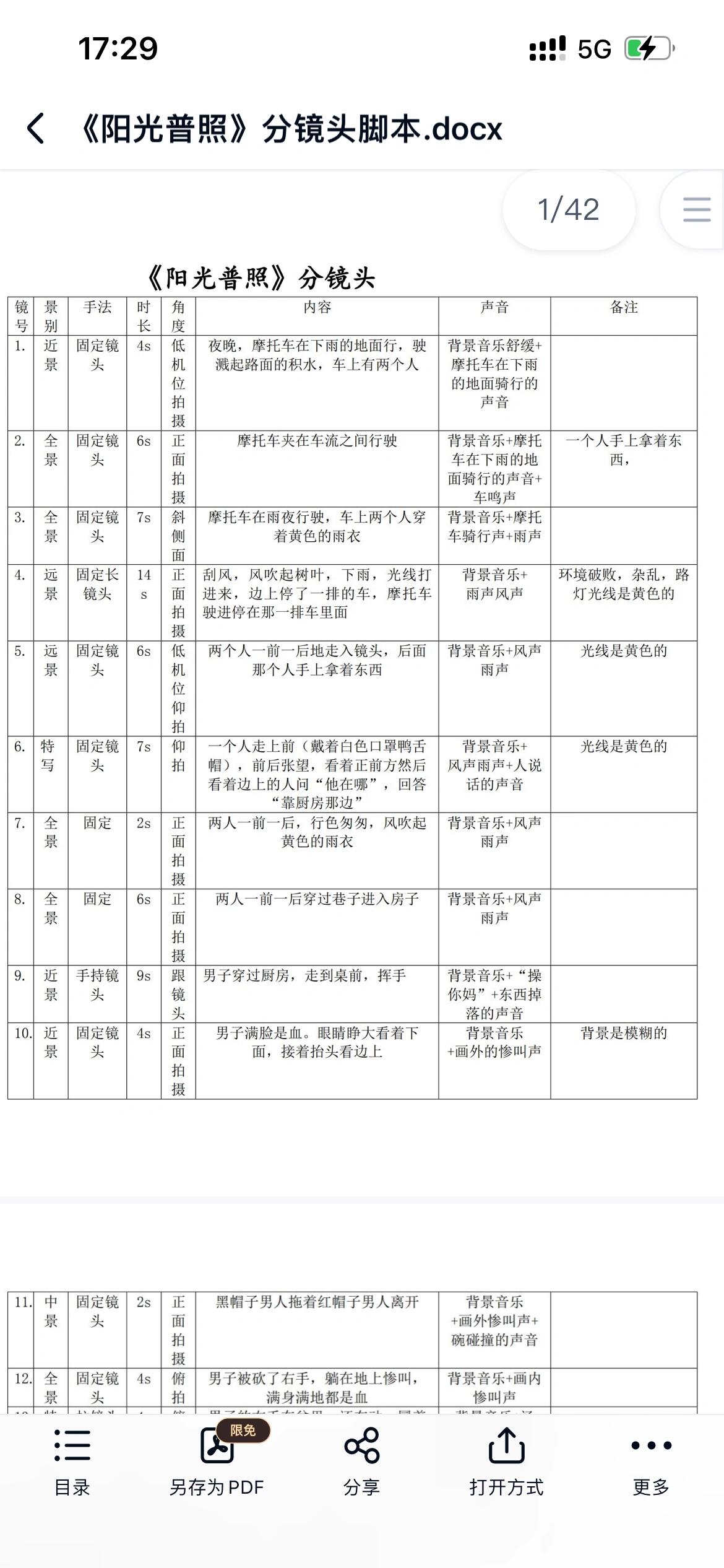 电影拉片 作业图片