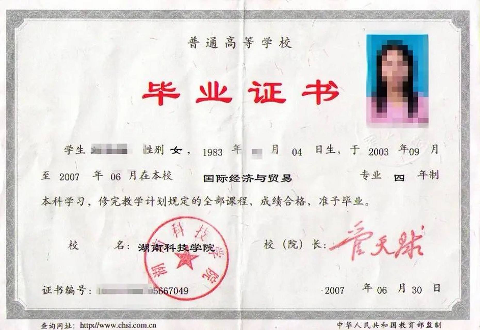 成人高考,自考本科与全日制本科的区别 92首先,肯定是会有区别的 不