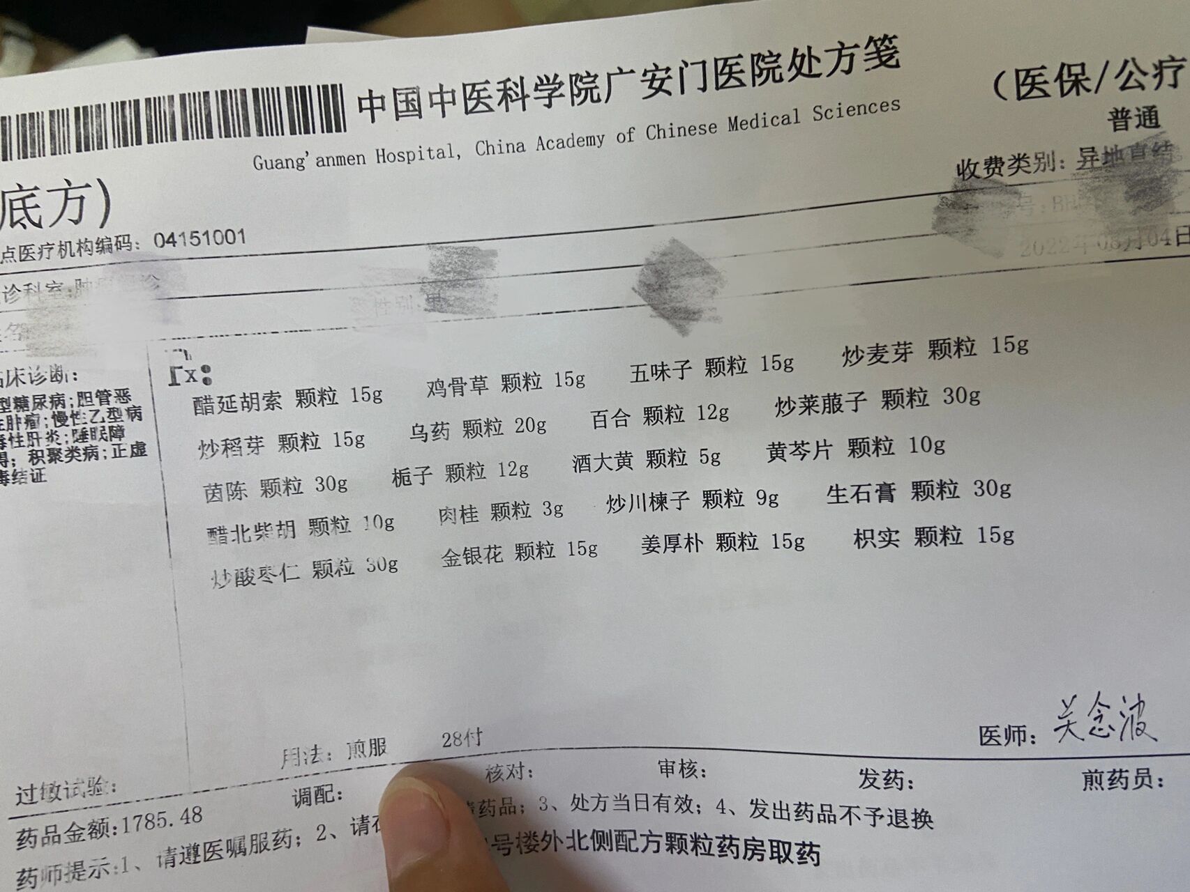 廣安門中醫醫院、一站式解決您就醫專家預約掛號，只需要您的一個電話的簡單介紹