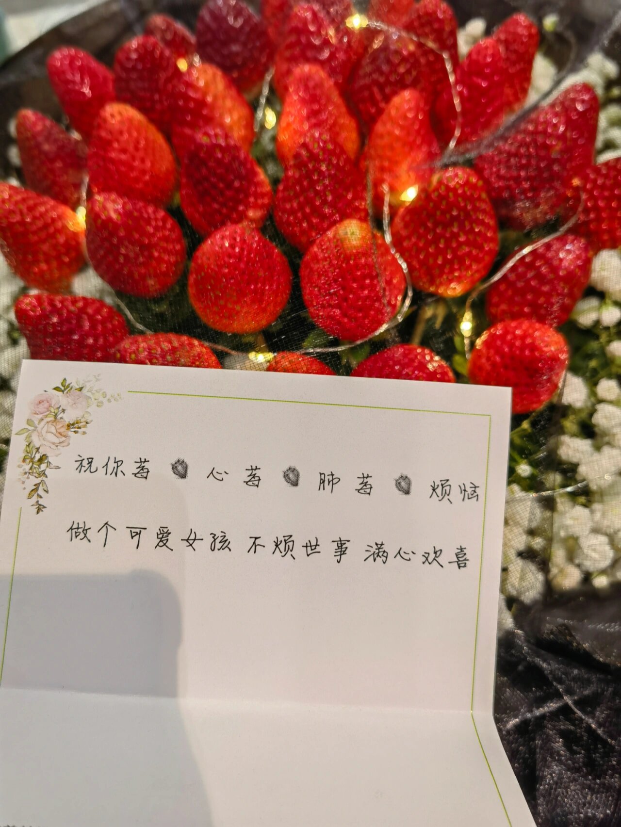 33颗草莓花束 祝你莓91心 莓91肺 莓91烦恼 做个可爱女孩 不烦