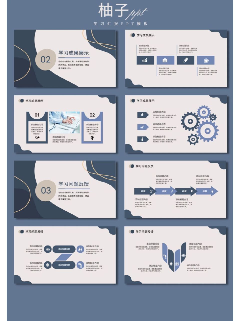 页数 19#ppt#ppt模板#ppt素材#ppt模板分享#学习成果