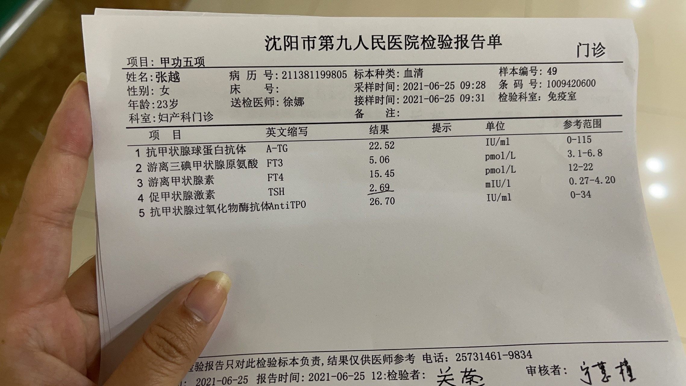 孕14 2,甲功5项得知甲减 昨天去妇幼保健院建档,建档检查里边没有甲功