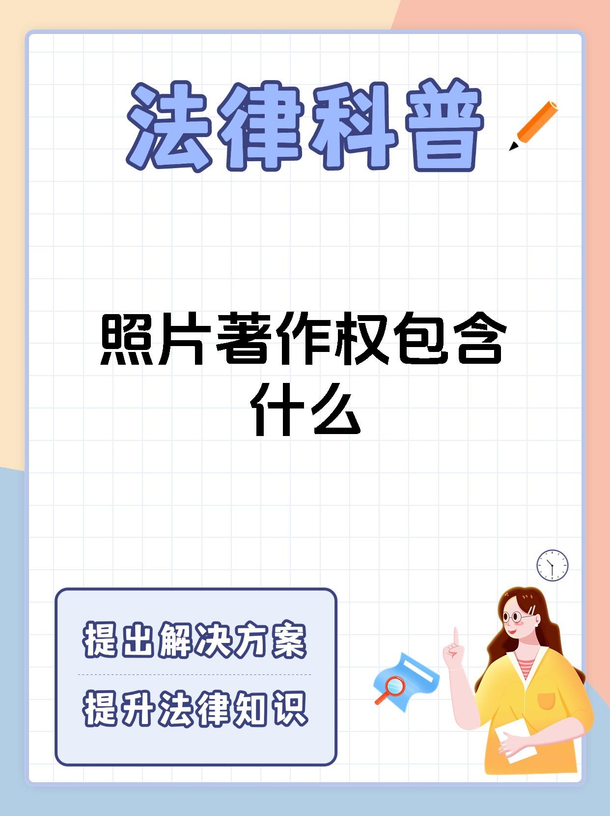 发表权署名权修改权保护作品完整权这些都是著作权中的人身权