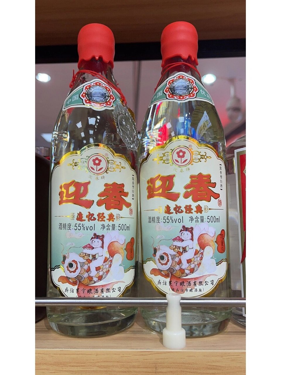 迎春牌北方小茅台图片