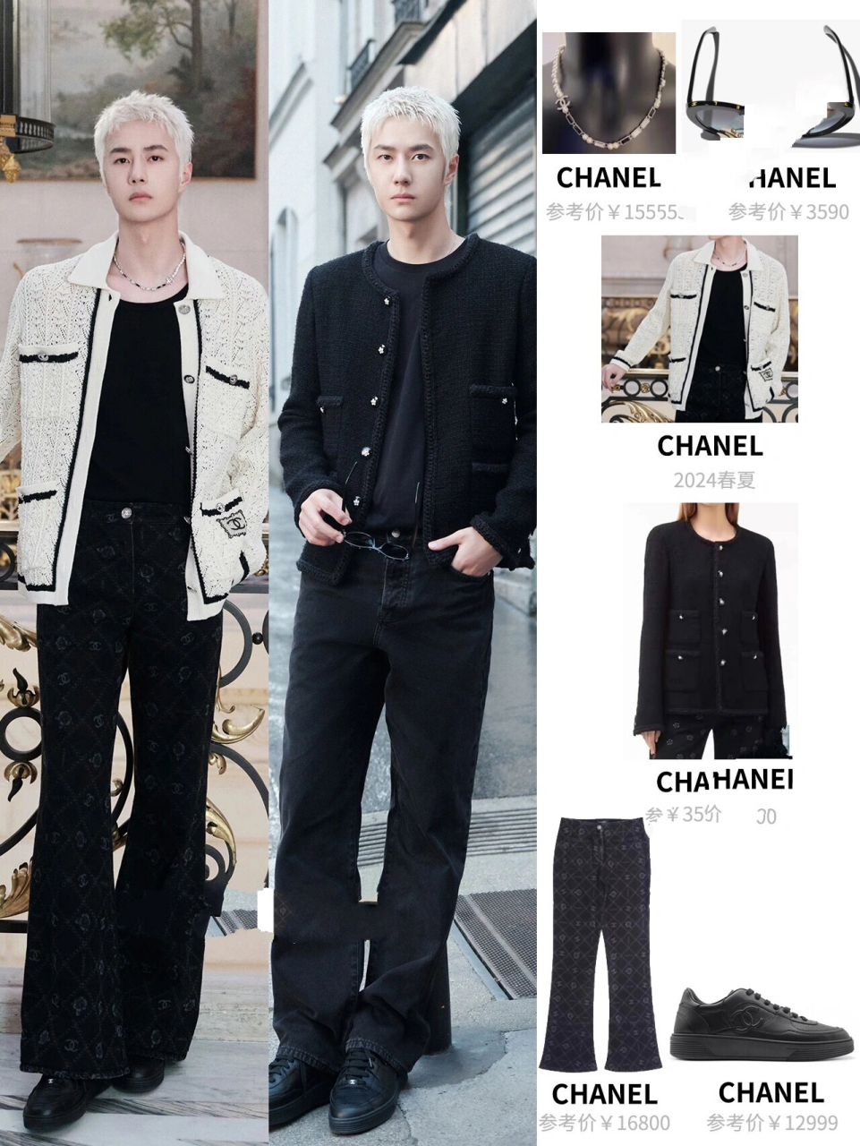 王一博巴黎时装周3套look,人间香奈儿 今日两套chanel造型,一黑一白