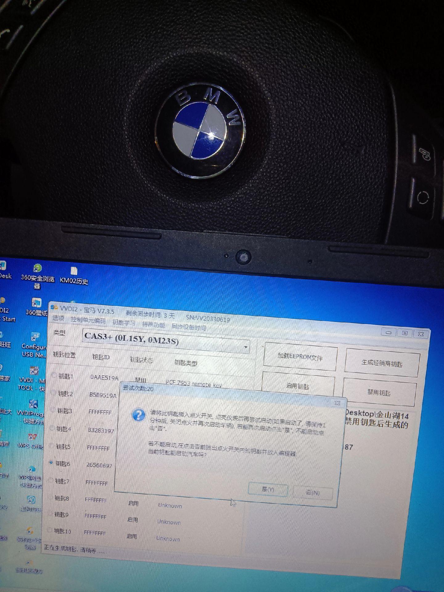 14款宝马x1智能钥匙全都匹配