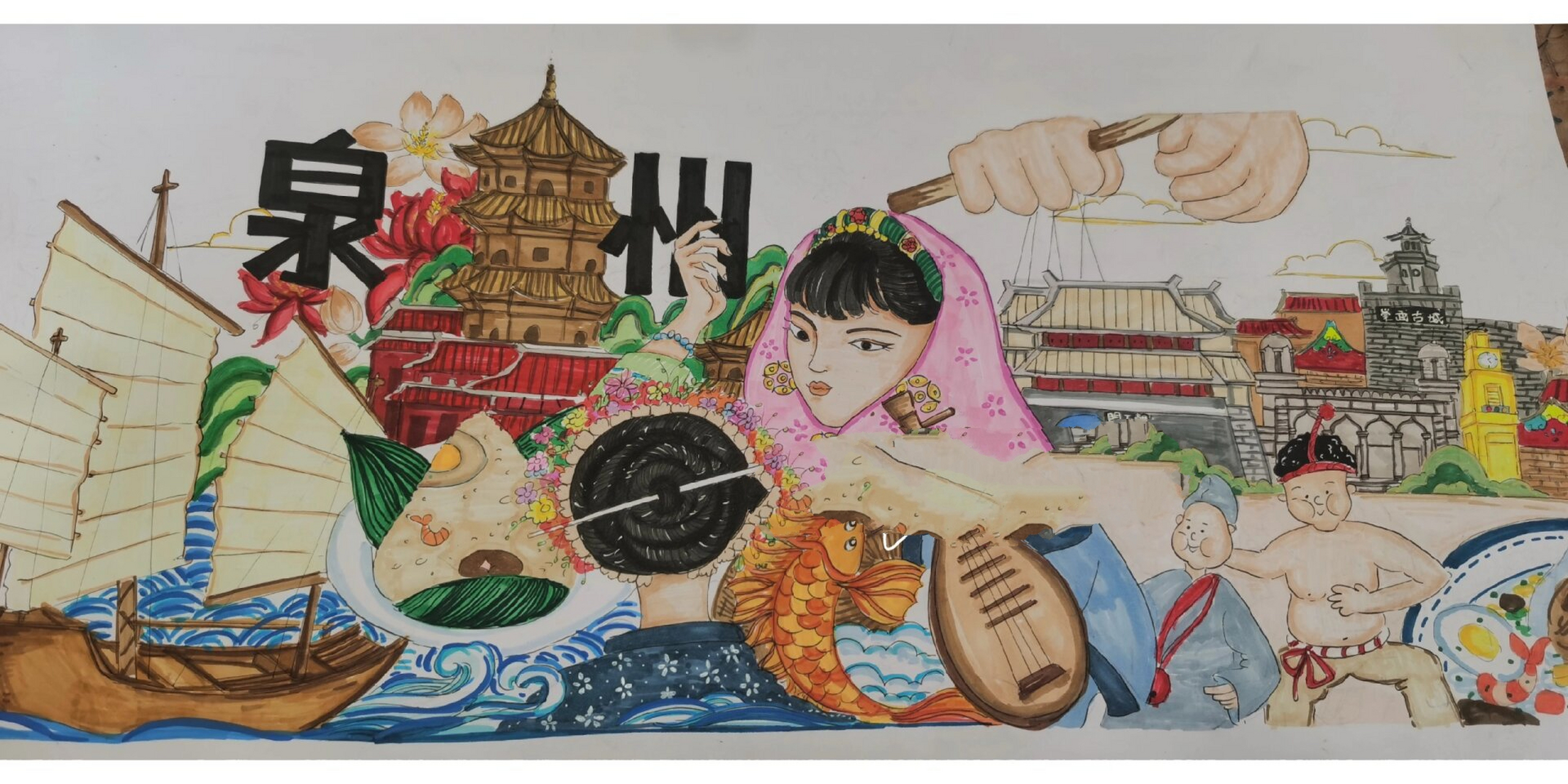 闽南文化 泉州 创意画 手抄报