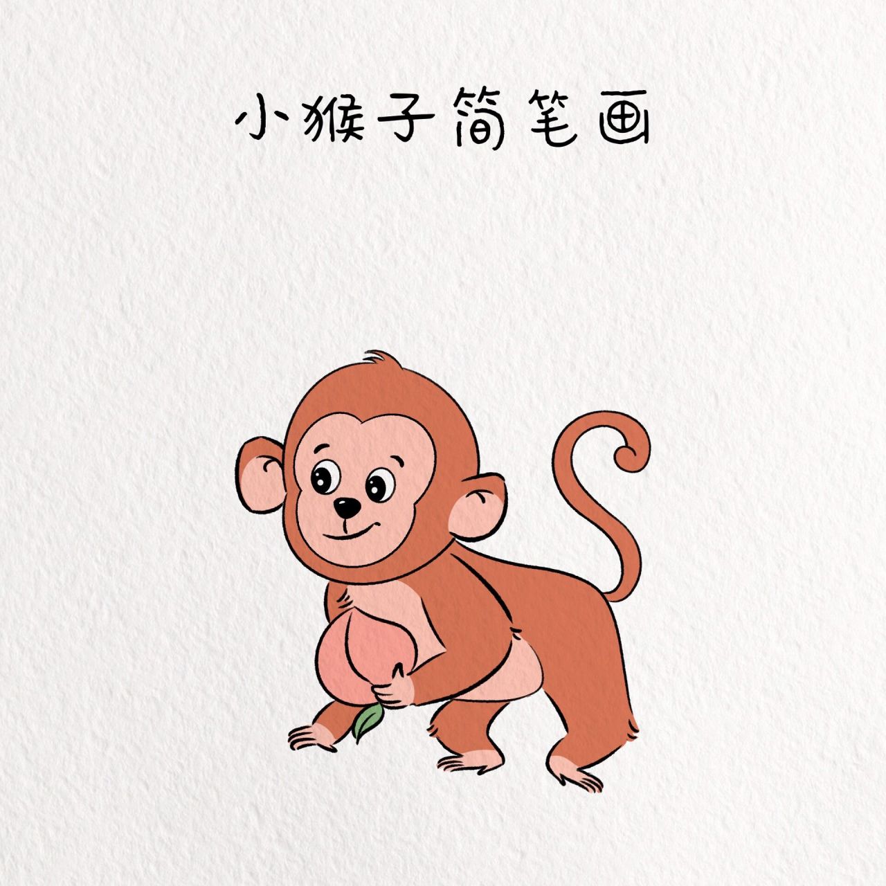小猴子简笔画大全可爱图片