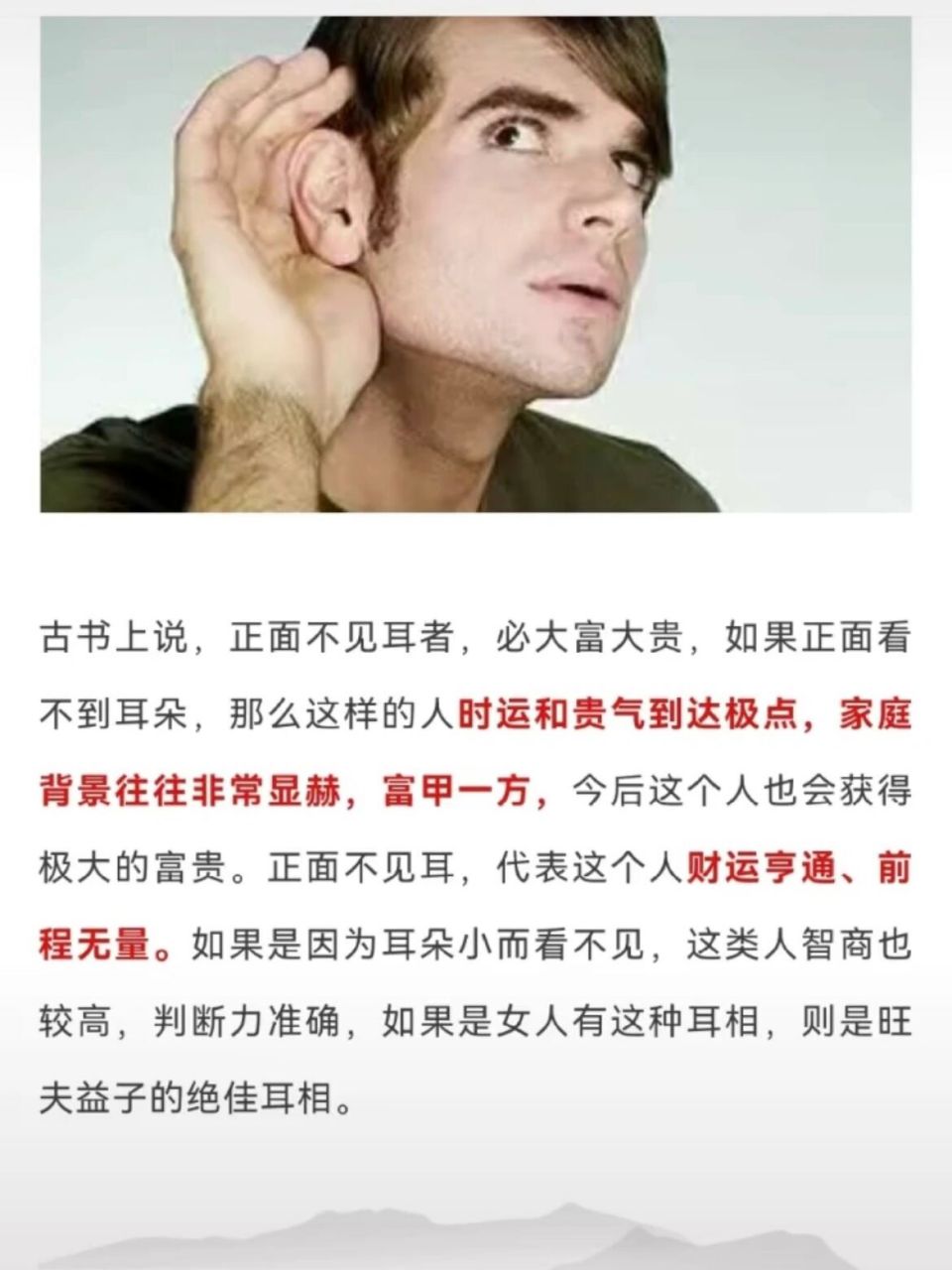 正面不见耳朵90 说是吉相 所以正面不见耳朵的小姐姐也不要焦虑