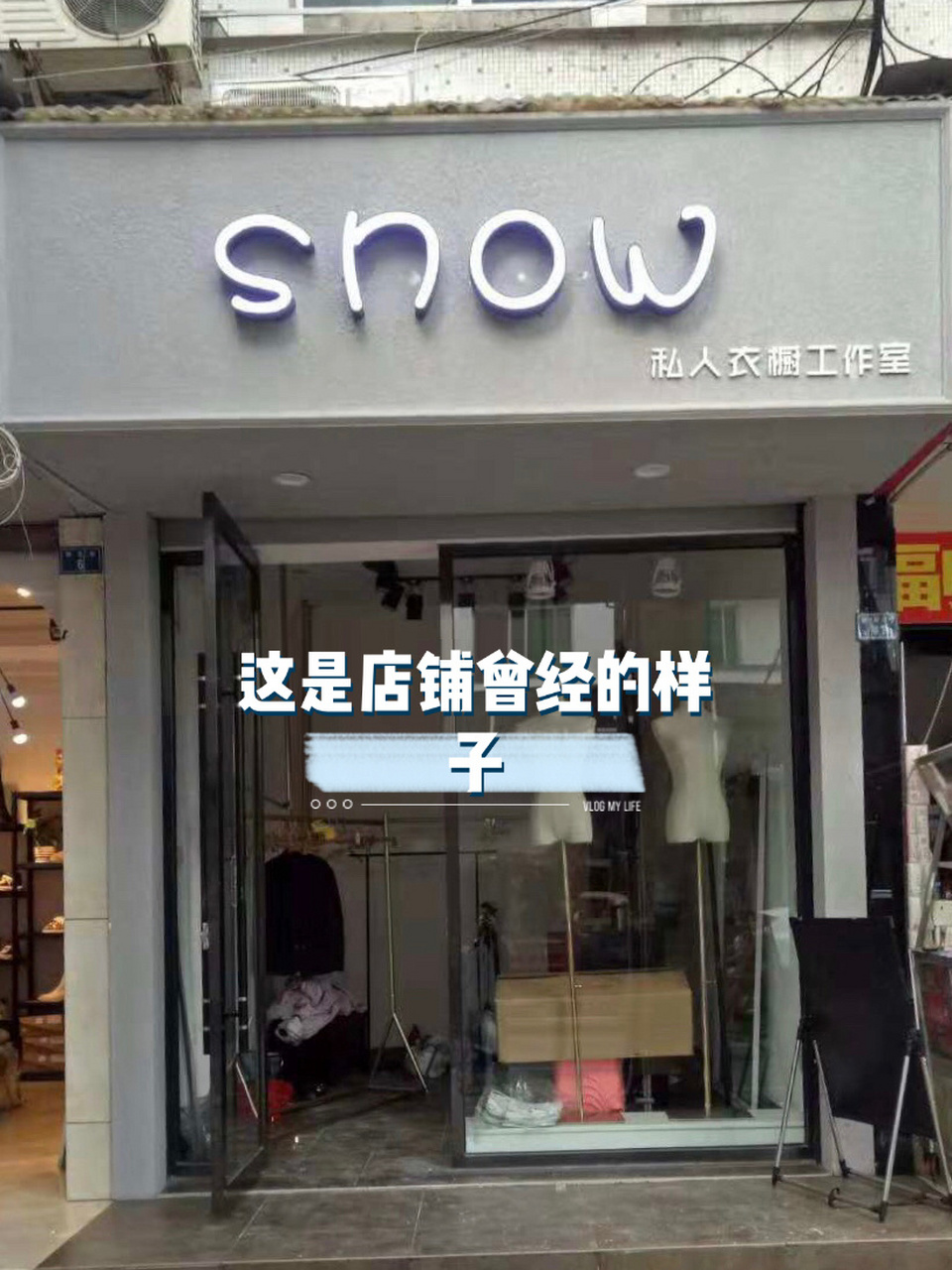 10平米店铺装修升级|日韩女装 再小的店铺也可以有高级敢 这是一家