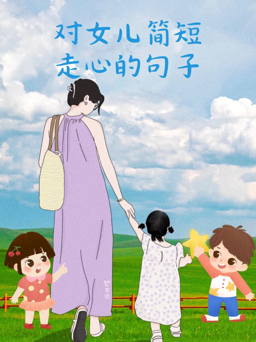 最美好的时光妈妈带女儿天使图片女儿和妈妈文多聊天背景图孩子是妈妈