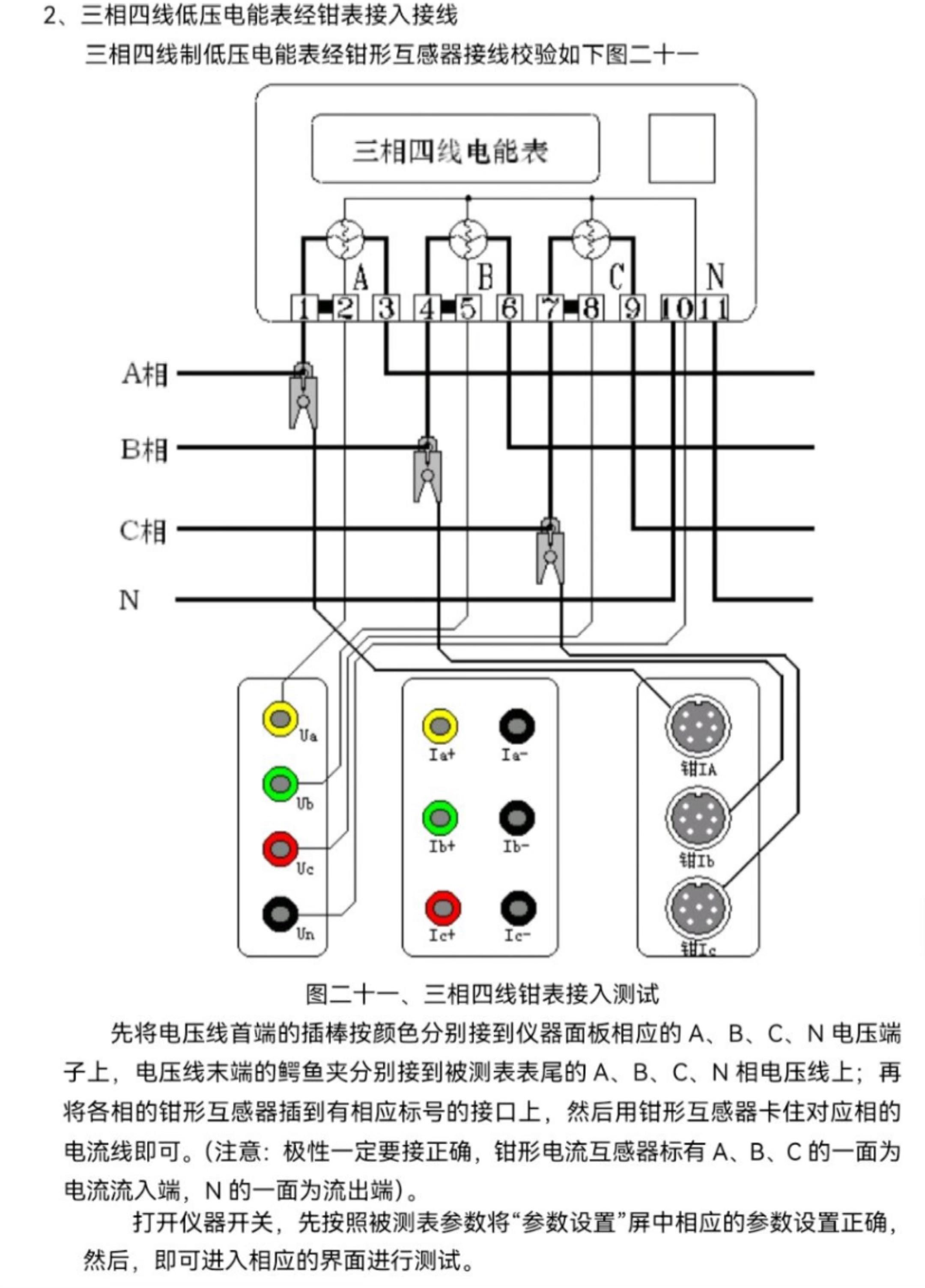 家用三相电度表接线图图片