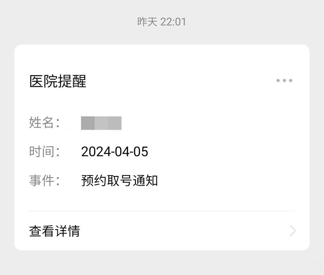 医院跑腿代办平谷区号贩子挂号,确实能挂到号!的简单介绍