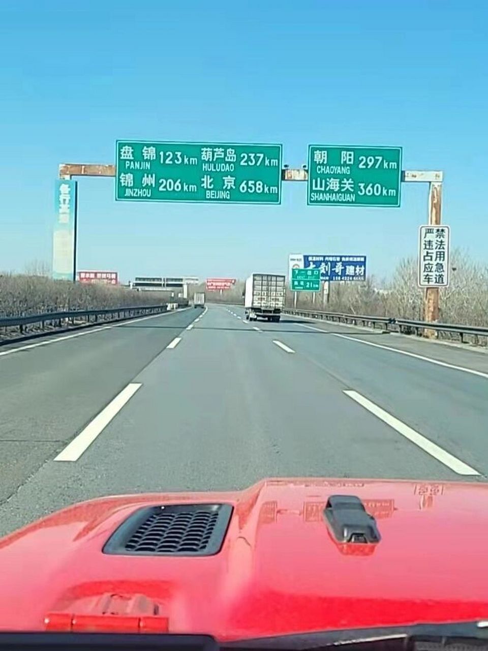 连开15小时1500公里-沈阳到北京 沈阳想去北京的不用去了趟完路了 图