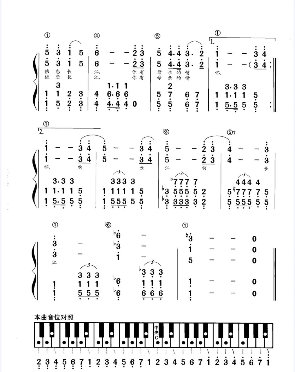 长江之歌独唱简谱图片