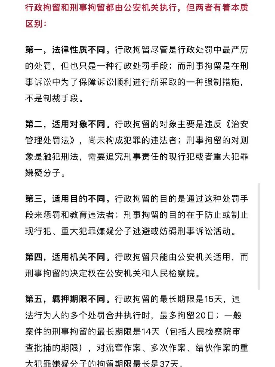 被行政拘留会留下案底嘛