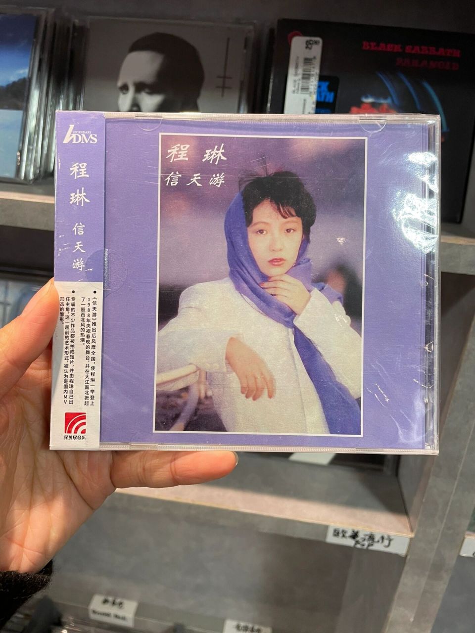 【专辑cd】程琳《新歌1987·信天游》,华语流行女歌手,二胡演奏家
