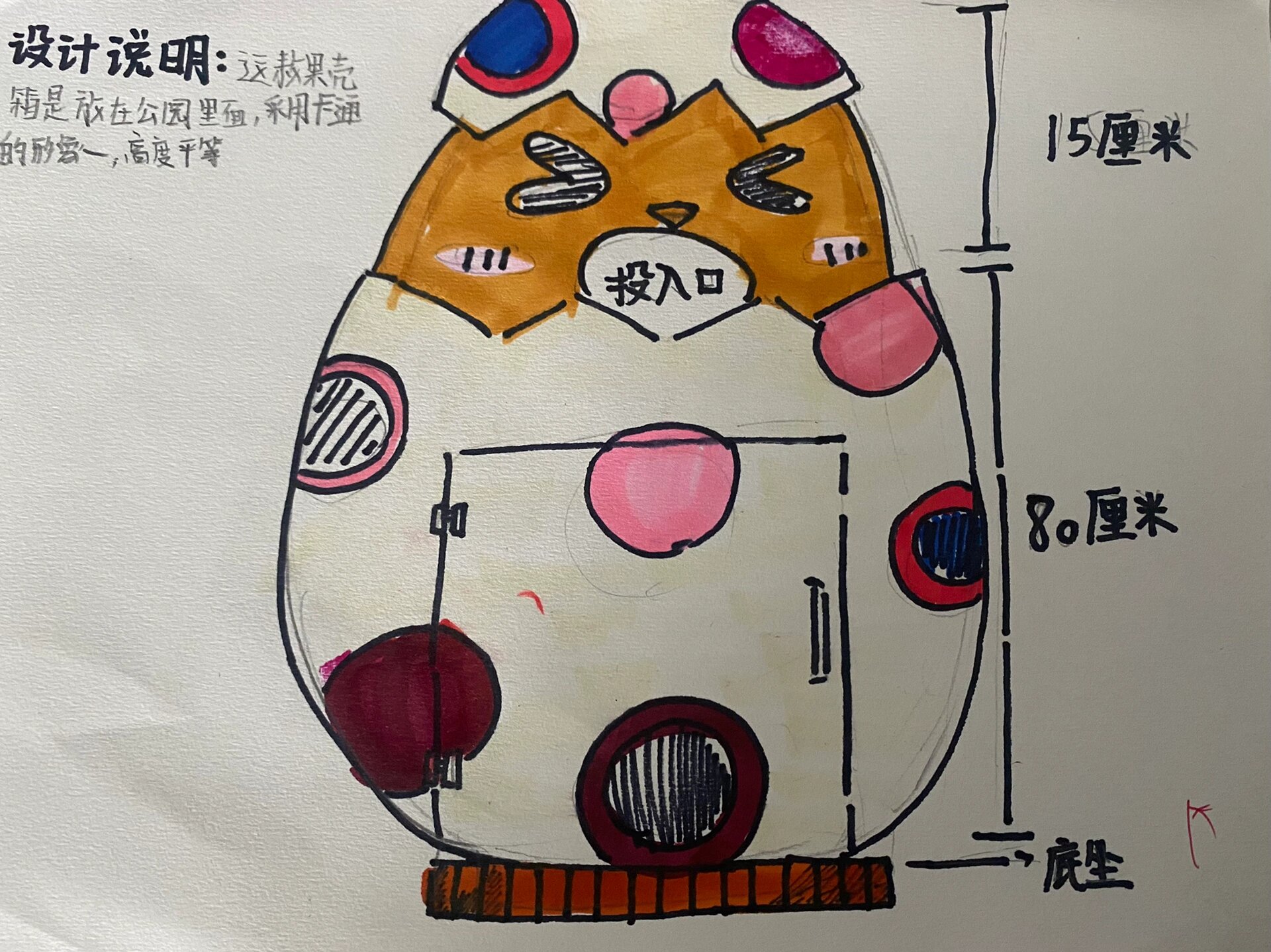 浙美六年级上册 小小果壳箱