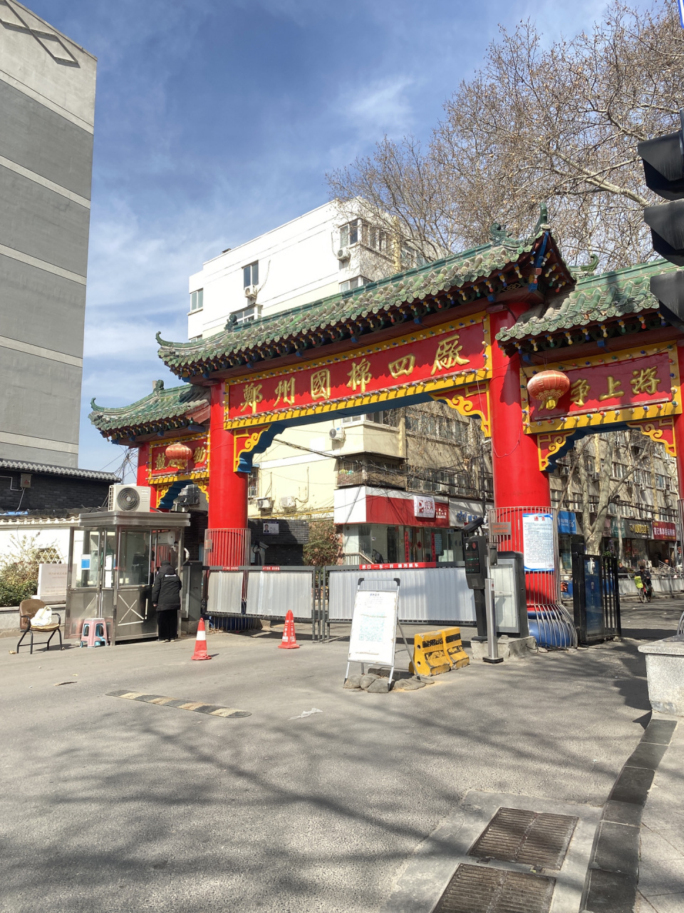 郑州国棉四厂旗袍 半年前就想来这里做旗袍,上周终于去量尺码啦!