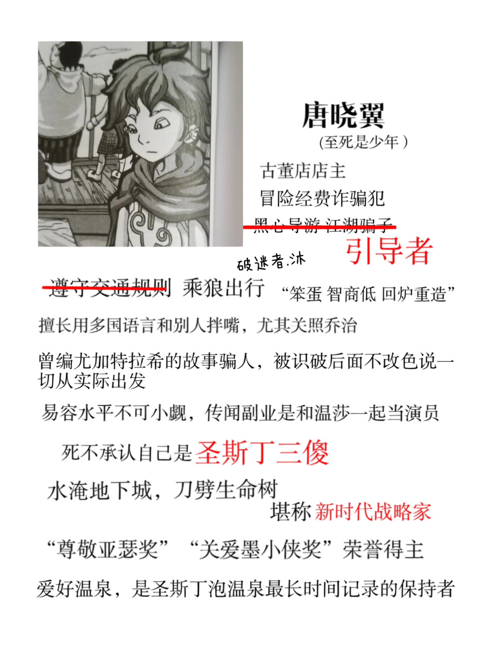 搞事情(bushi 来霍霍唐晓翼亚瑟温莎了