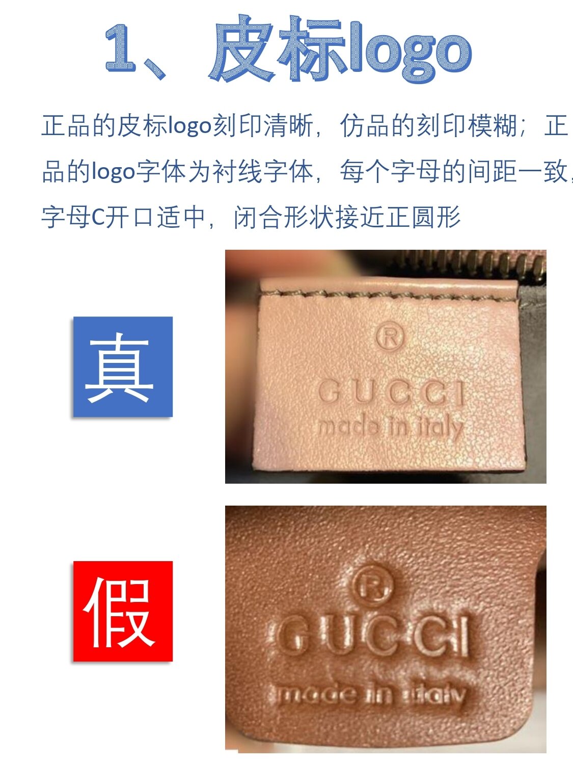 苏州奕欧来gucci真假图片