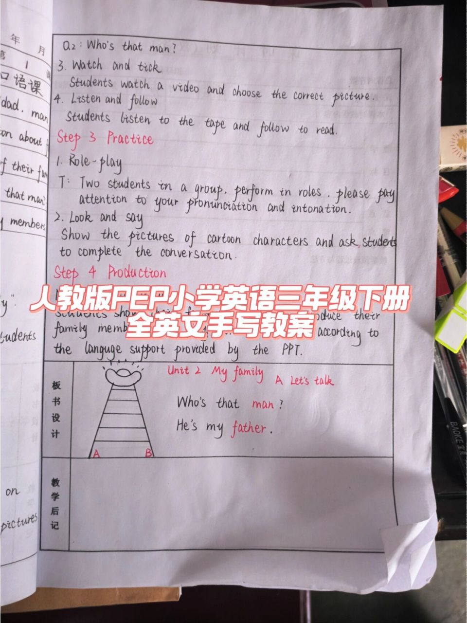 持续更新|手写教案|三下u2 第一课时 unit 2 my family part a lets