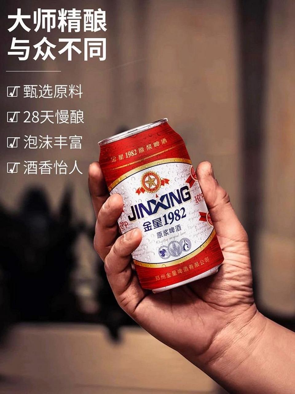 金星菊花啤酒图片