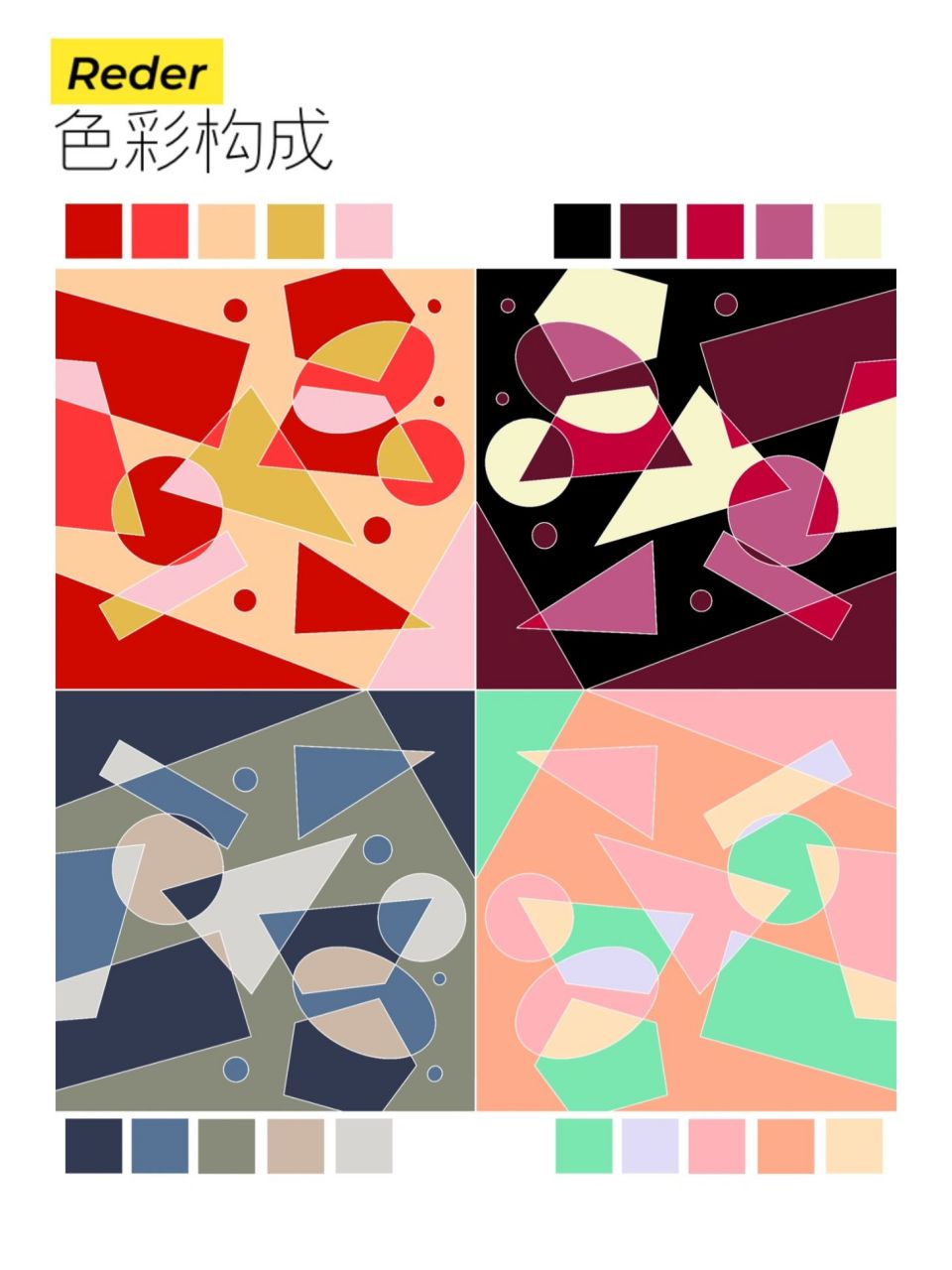 色彩构成喜怒哀乐  用色彩表达情绪,生活中无处不在 喜:人逢喜事精神