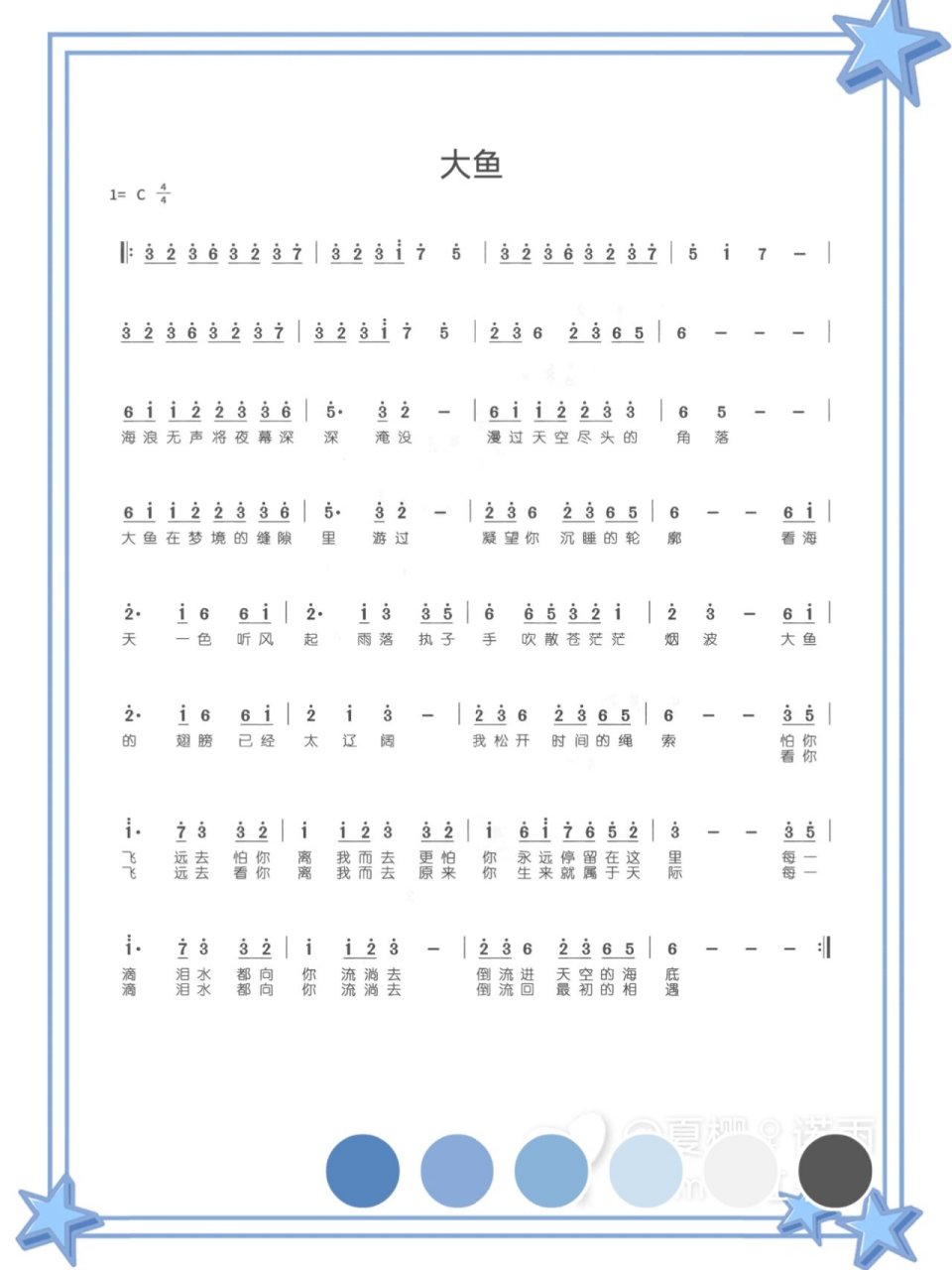 《大鱼》拇指琴简谱    喜欢的宝子们记得点赞收藏哦98