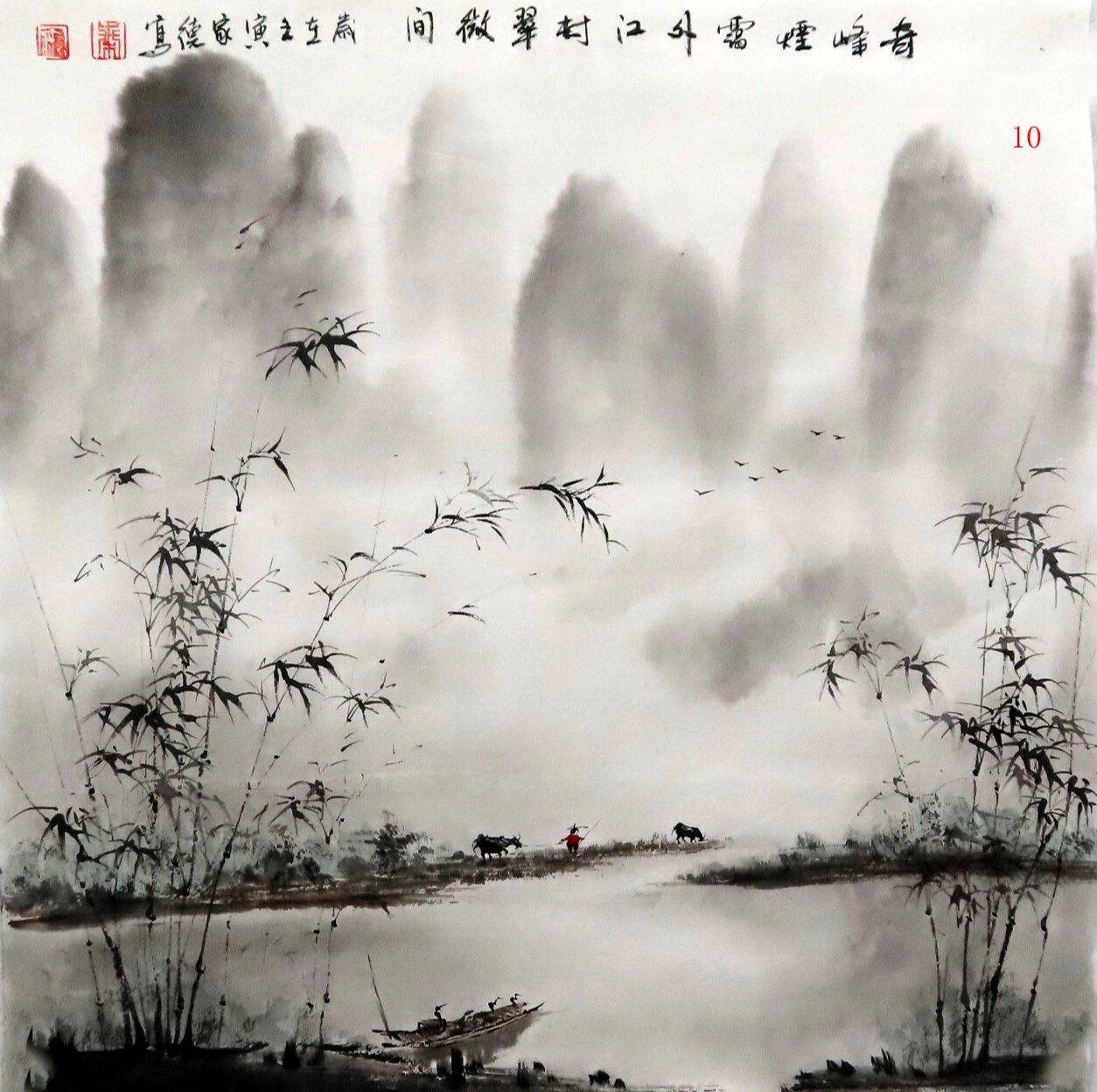 三尺斗方水墨山水