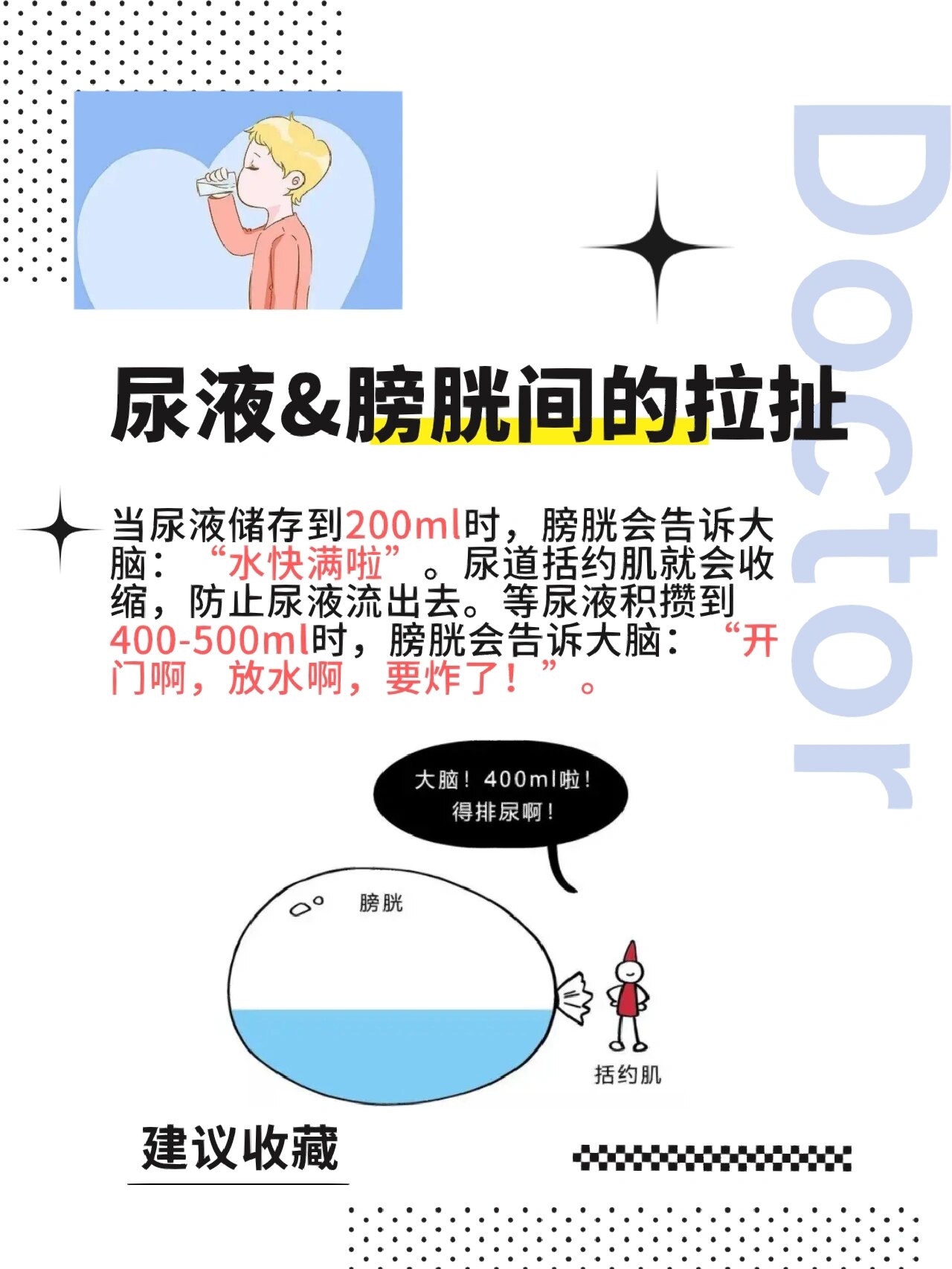 憋尿到极限,膀胱会原地爆炸吗?